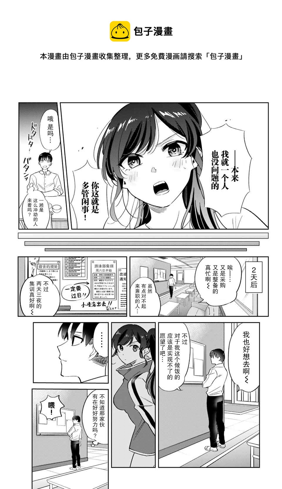 第4.2话12