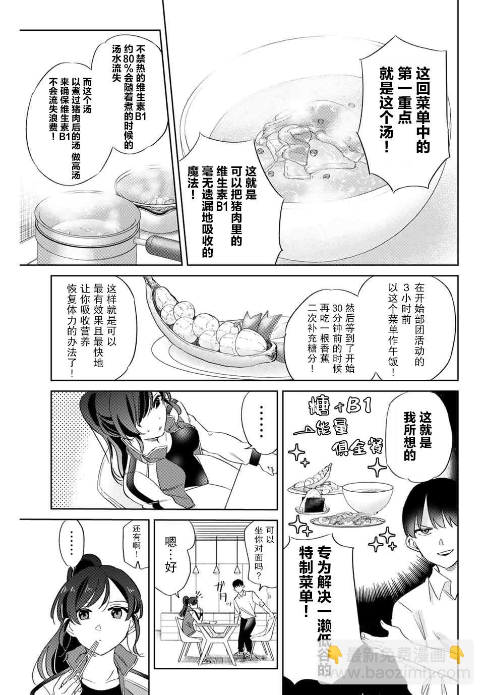 第4.2话2