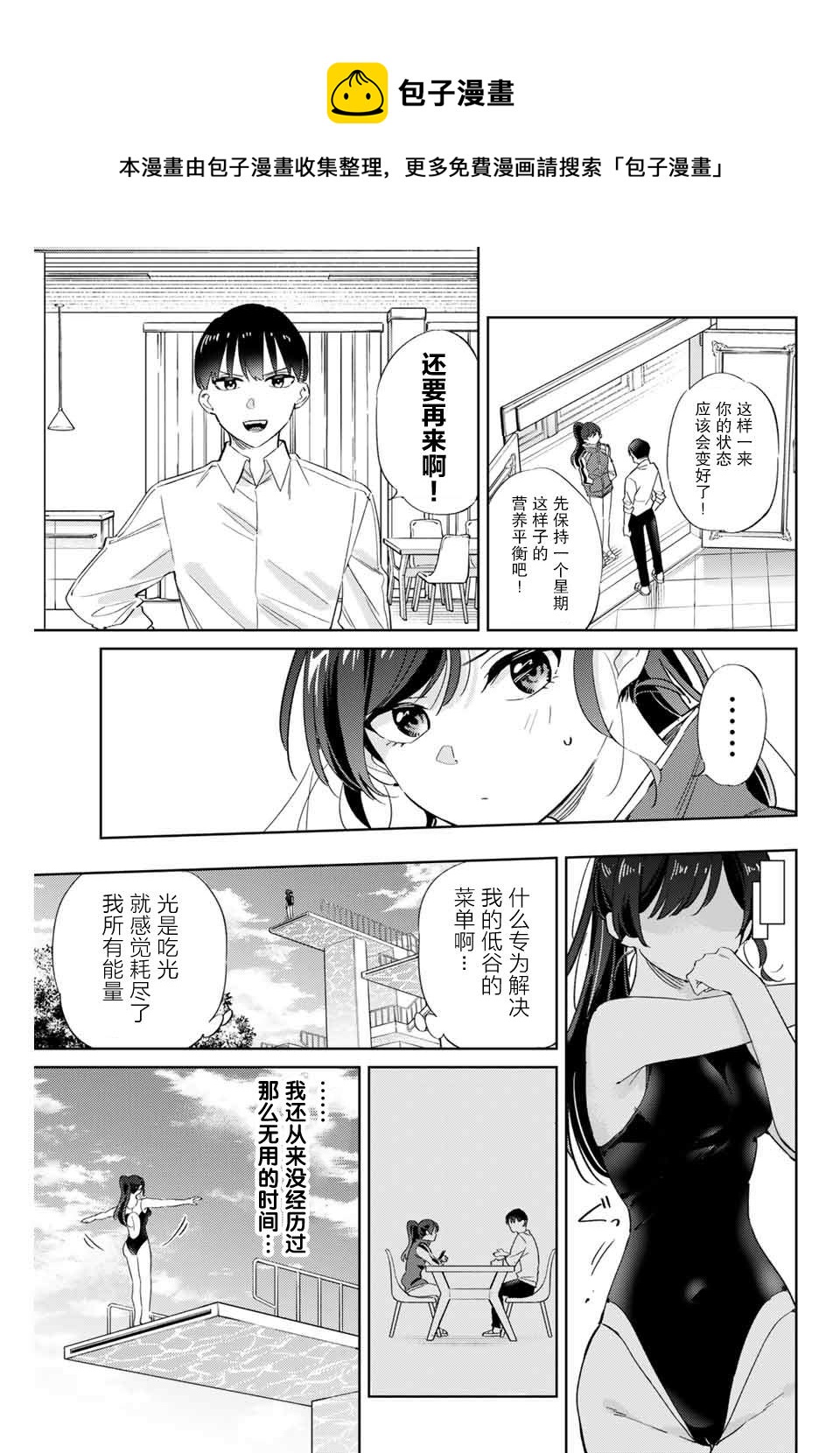 第4.2话4