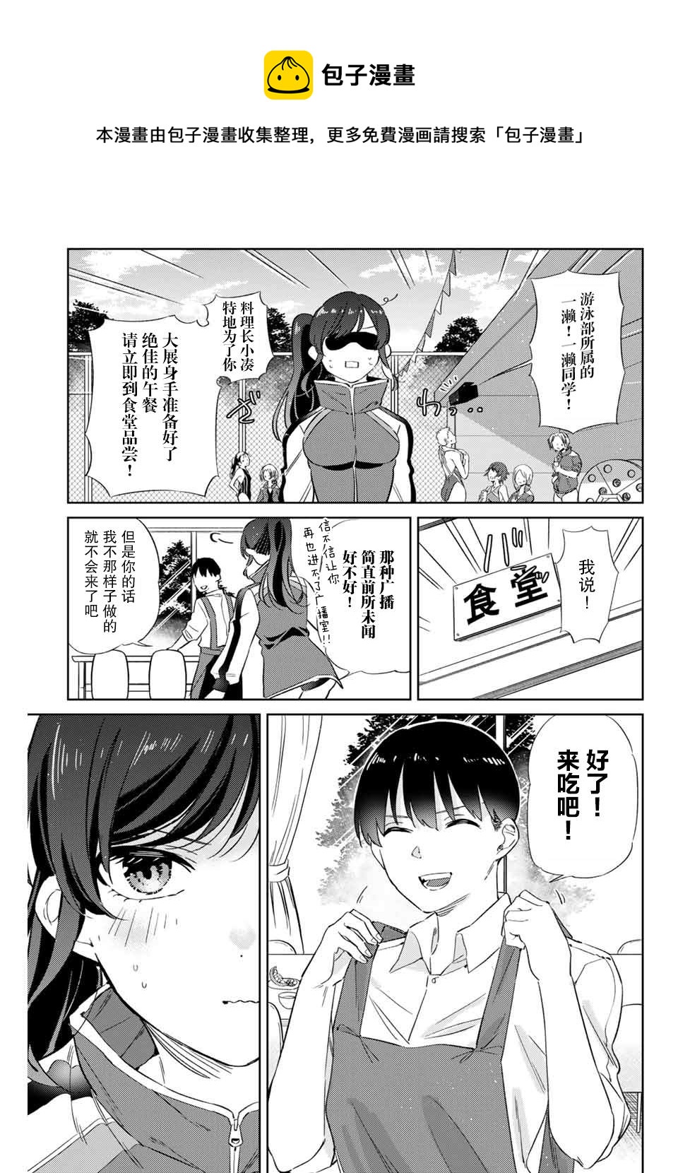 第4.2话8