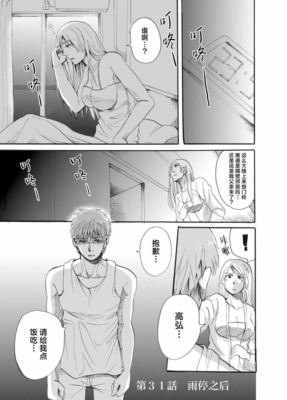 第31话0