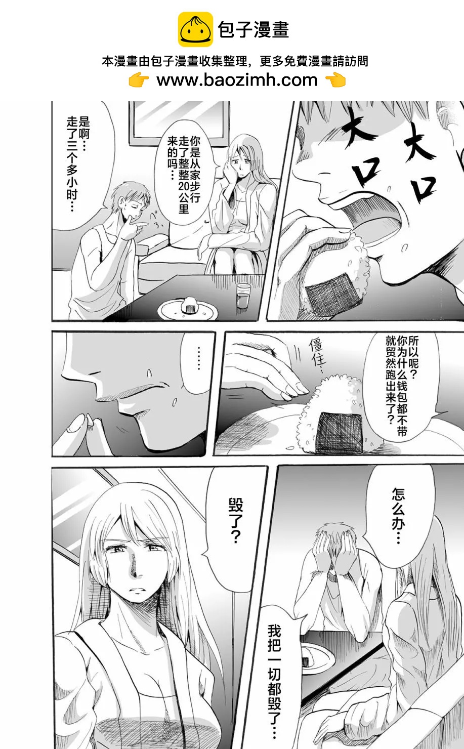 第31话1