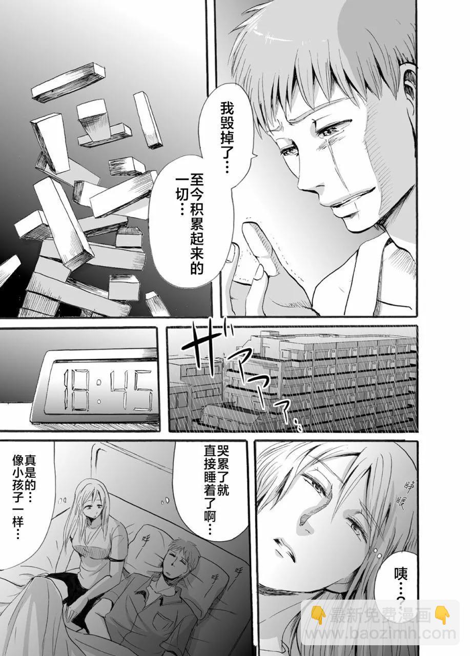 第31话2
