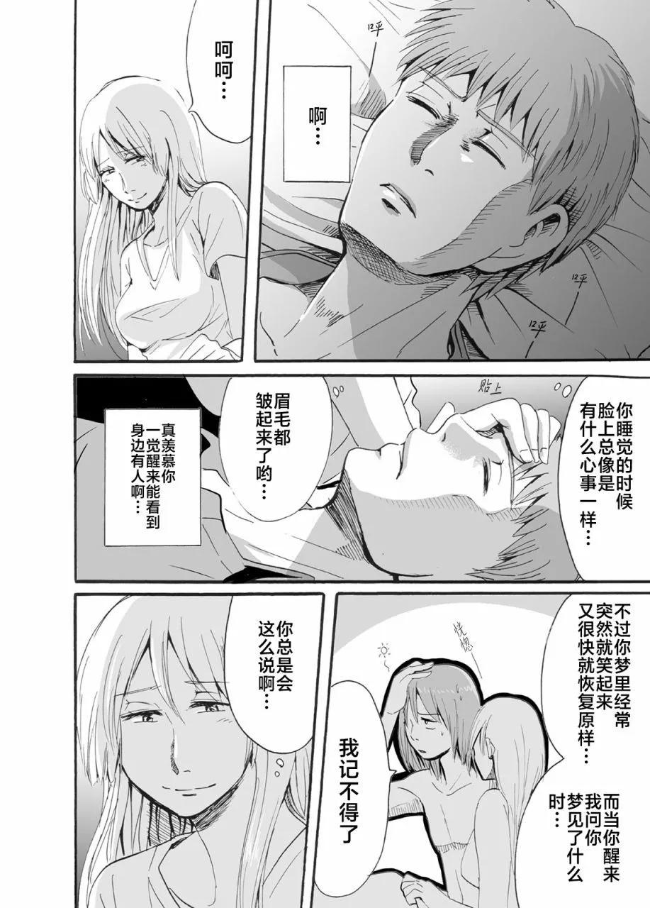 第31话3