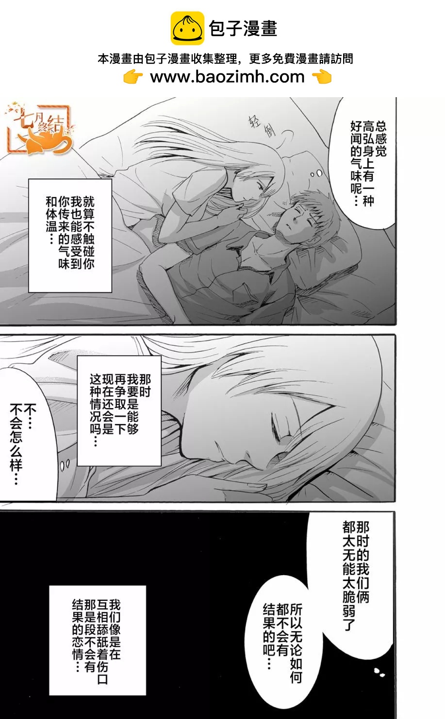 第31话4