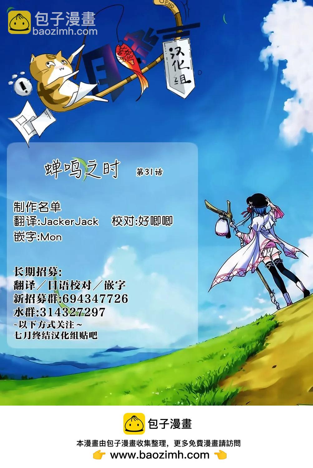 第31话8