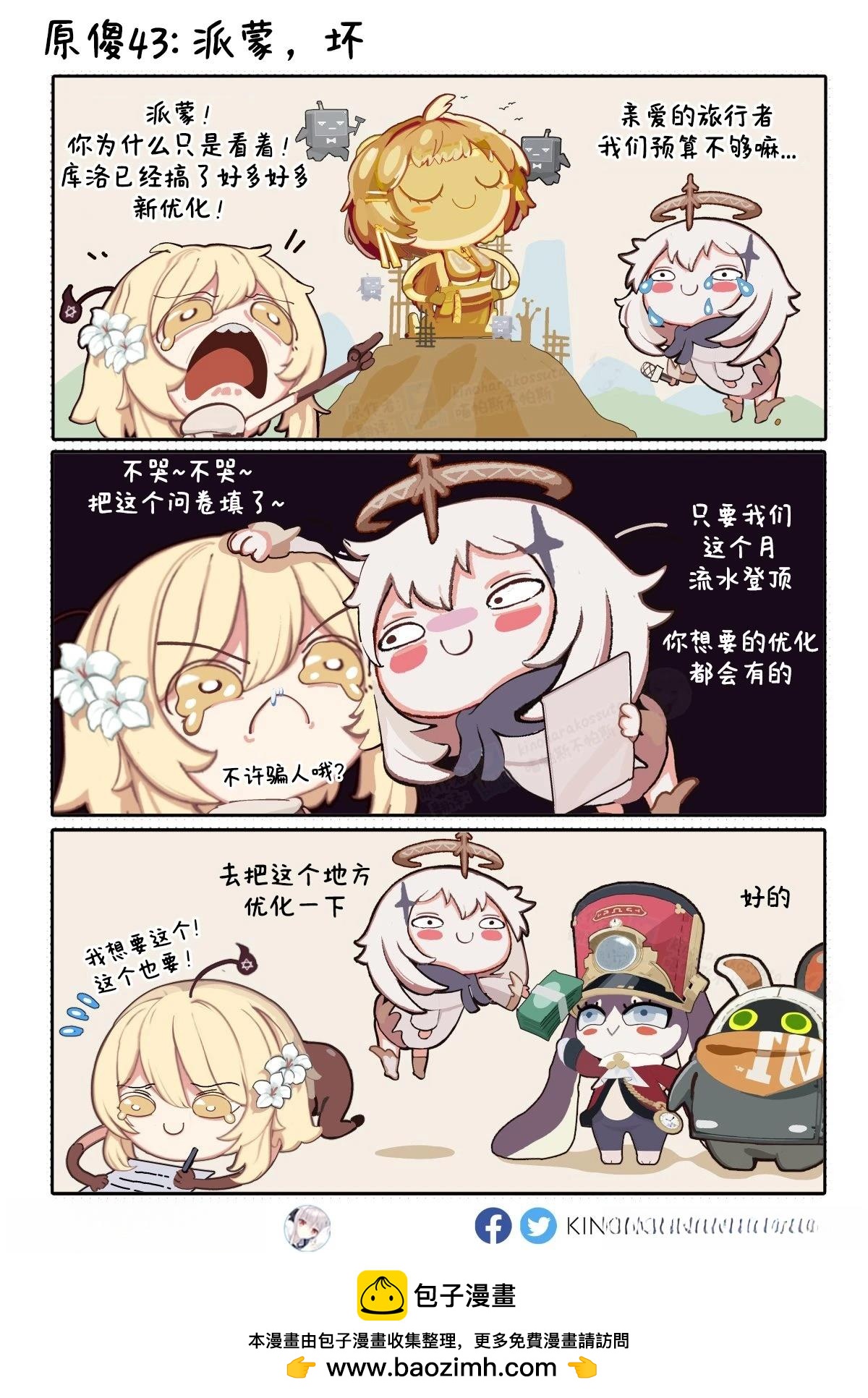 第43话0