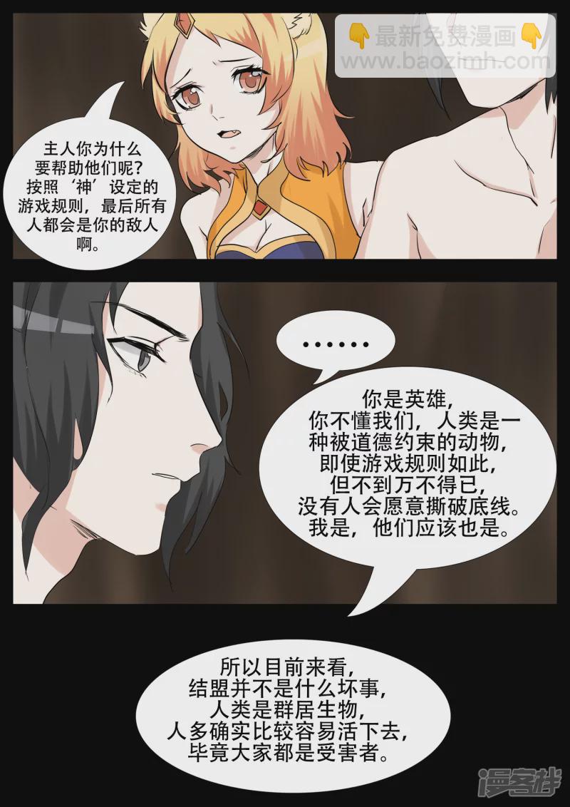 第三章 敌人11