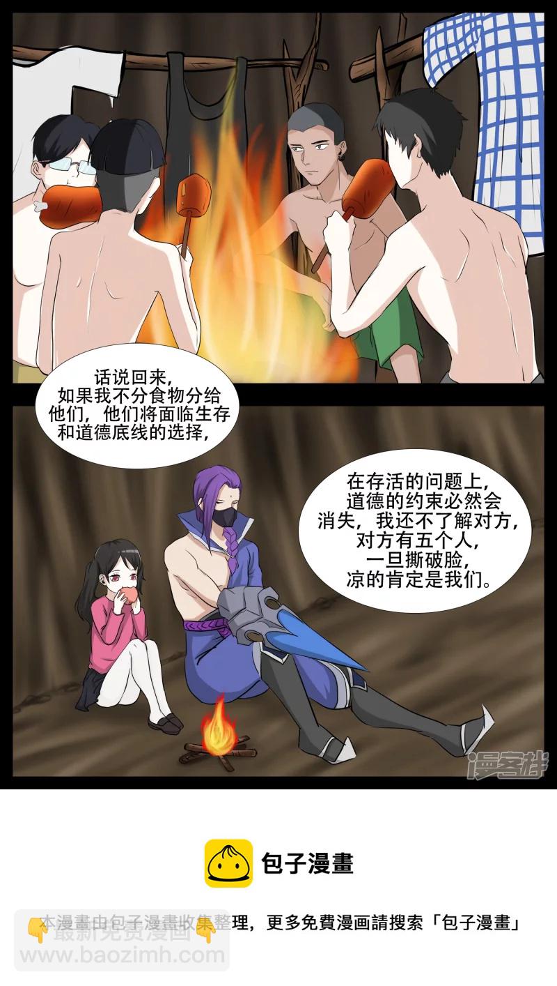 第三章 敌人12