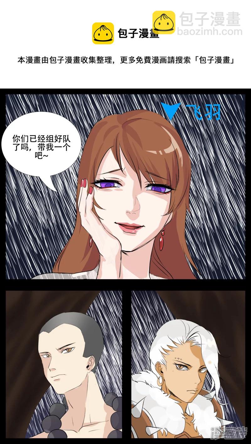 第三章 敌人16
