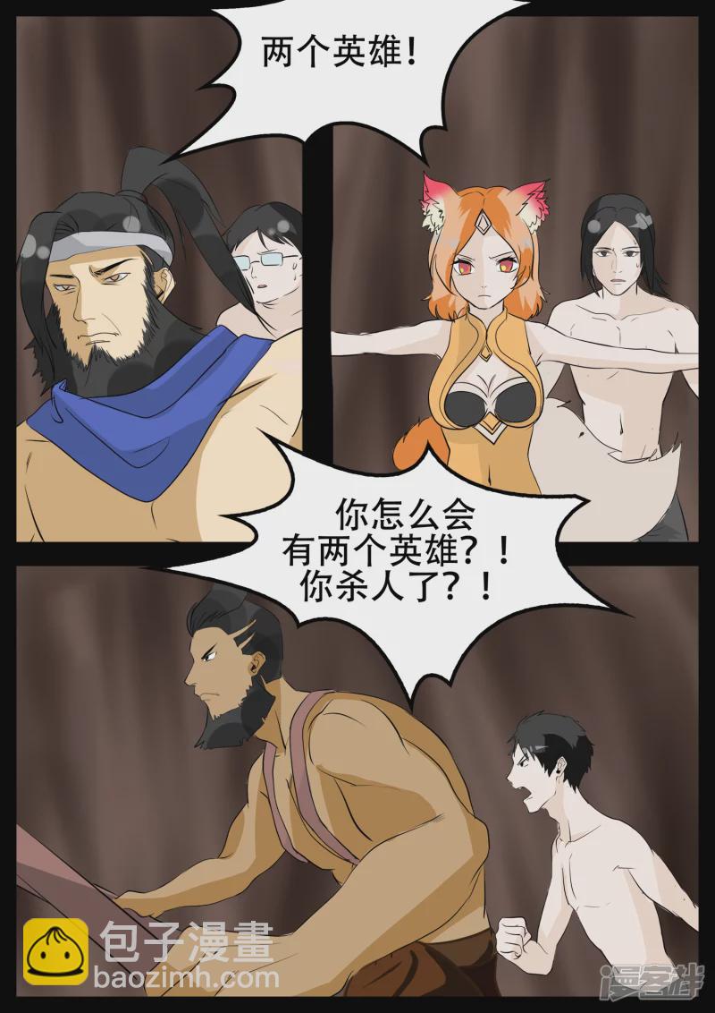 第三章 敌人17