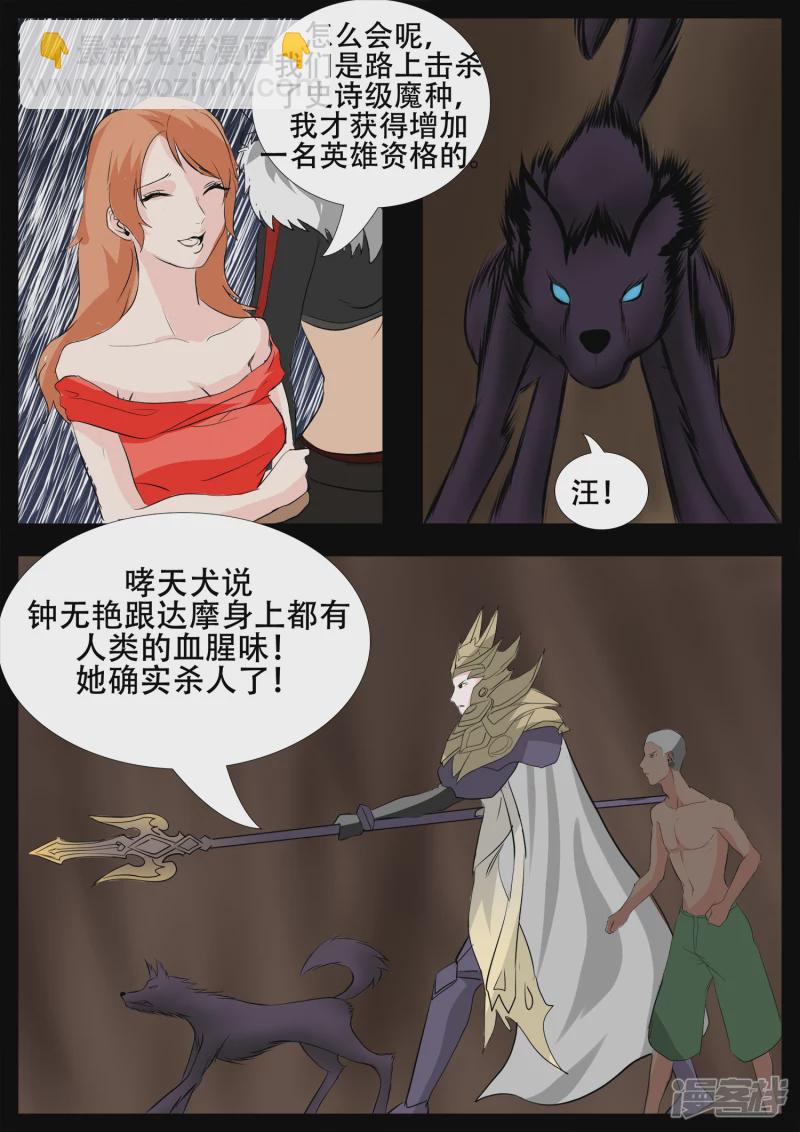 第三章 敌人18