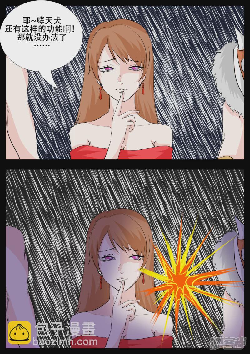 第三章 敌人19