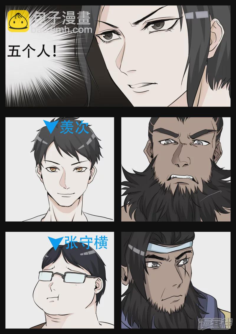 第三章 敌人2