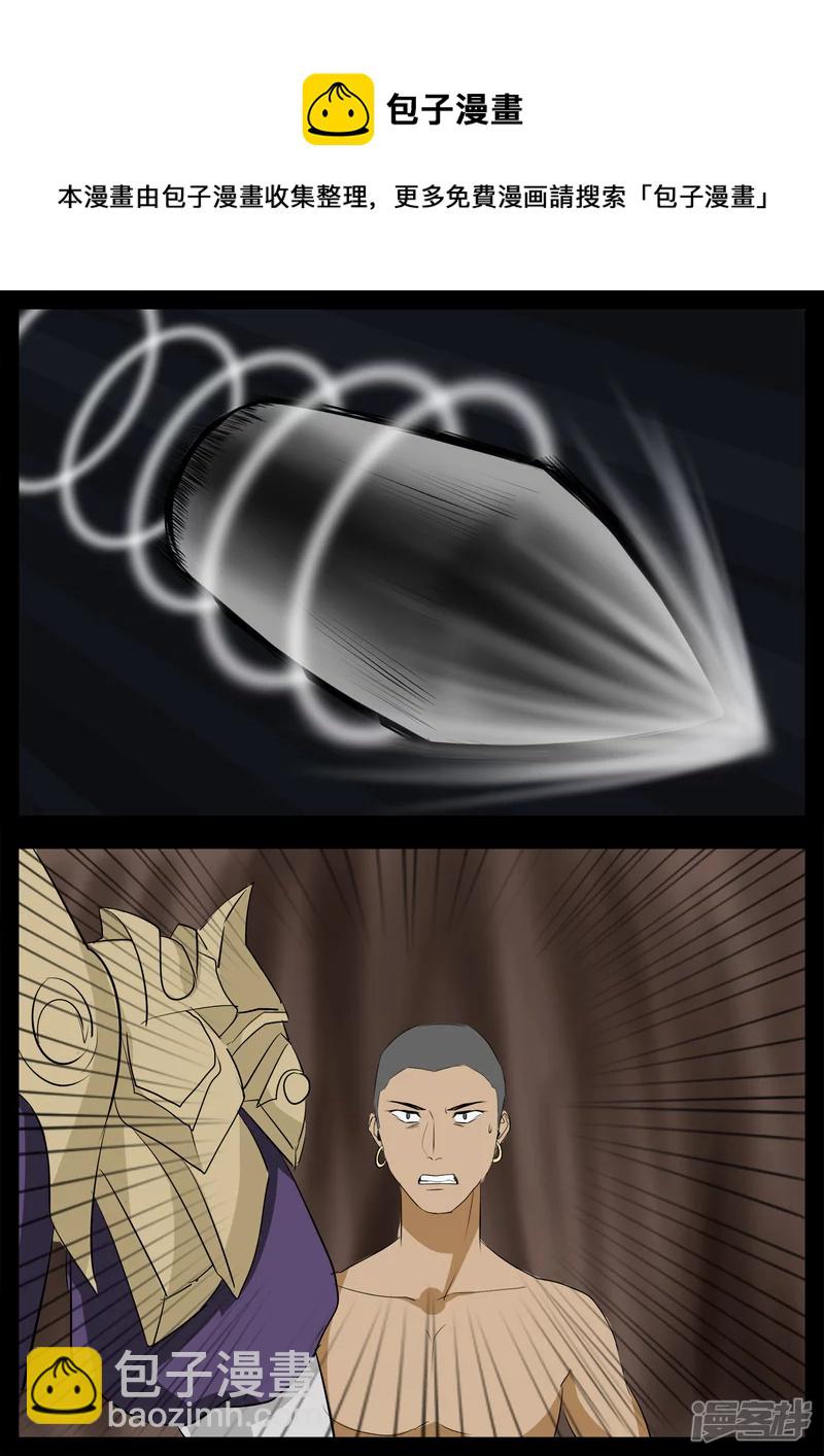 第三章 敌人20
