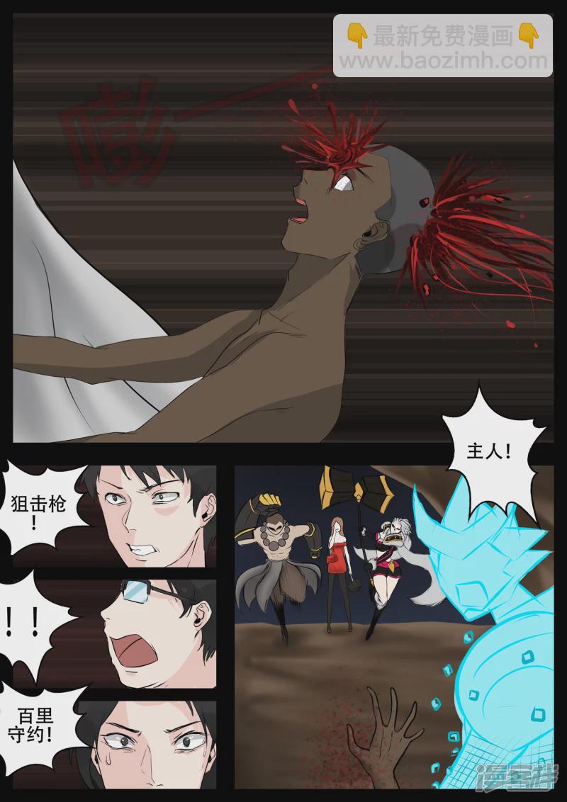 第三章 敌人21