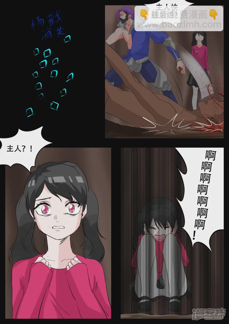第三章 敌人22
