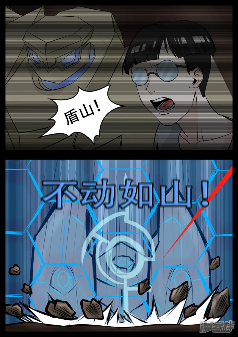 第三章 敌人23