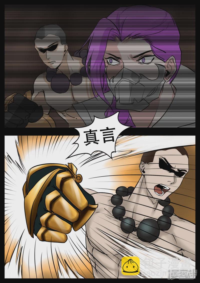 第三章 敌人25
