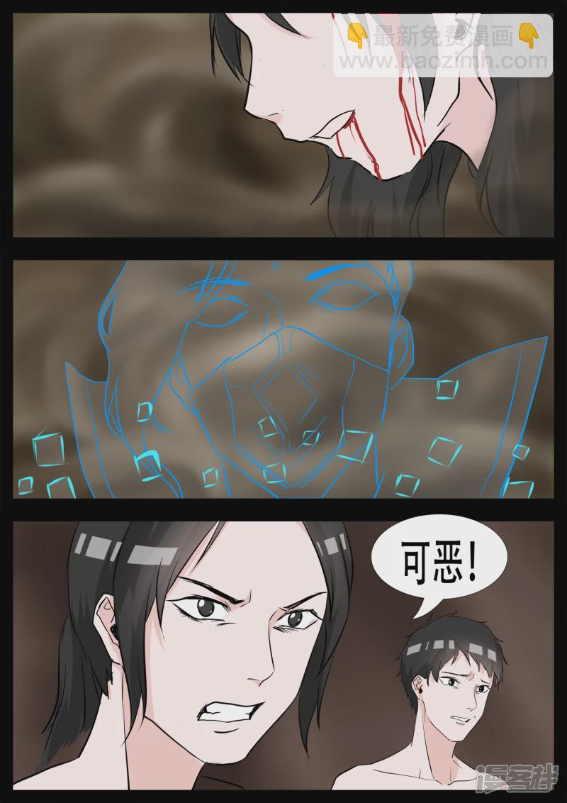 第三章 敌人27