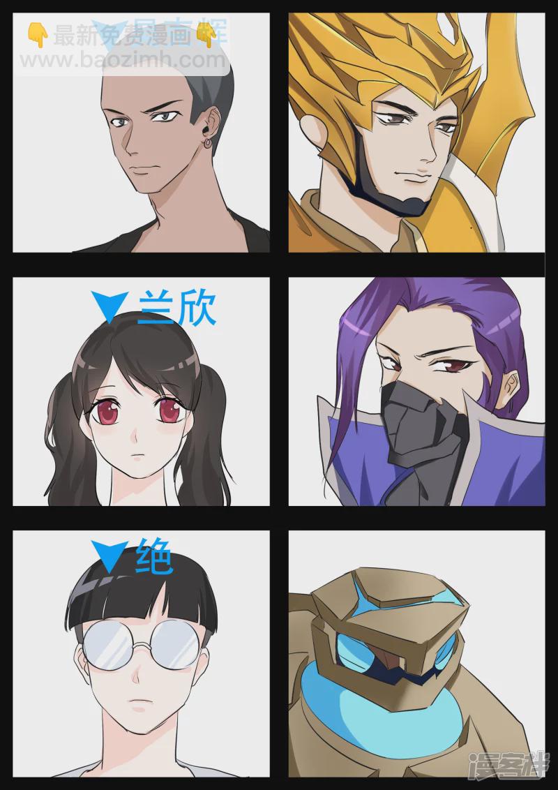 第三章 敌人3