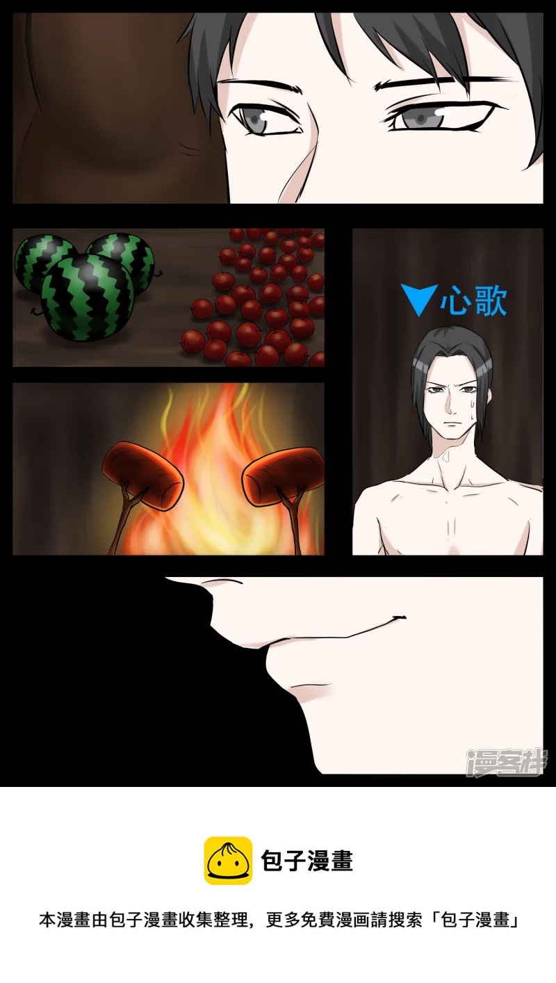 第三章 敌人4