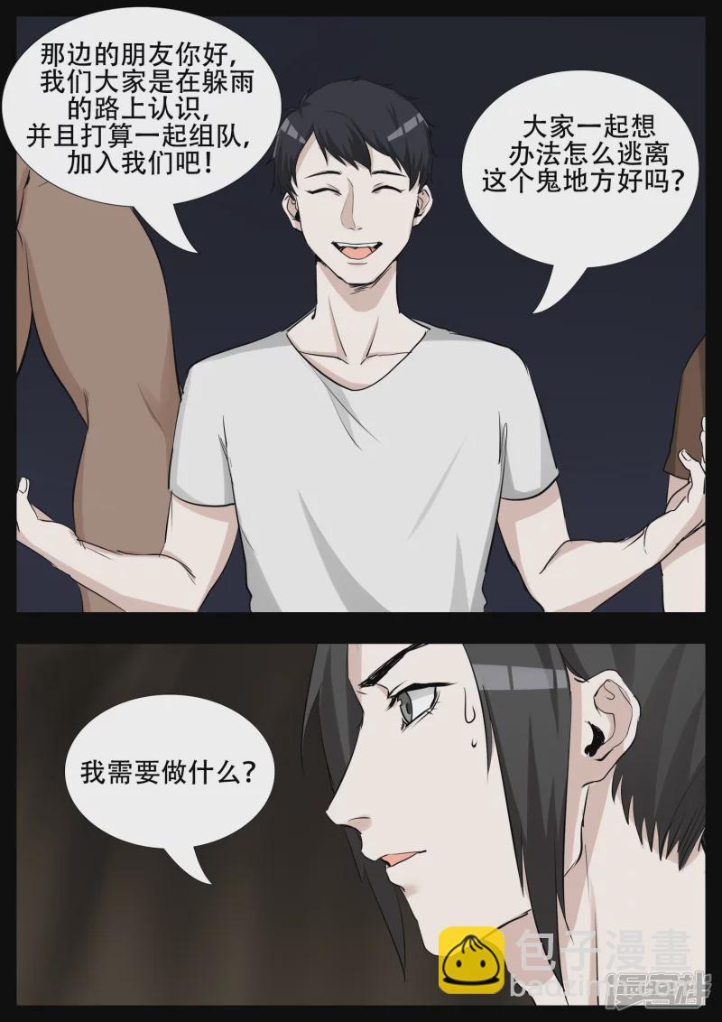 第三章 敌人5