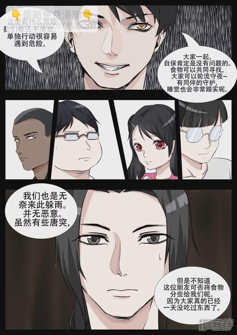 第三章 敌人6