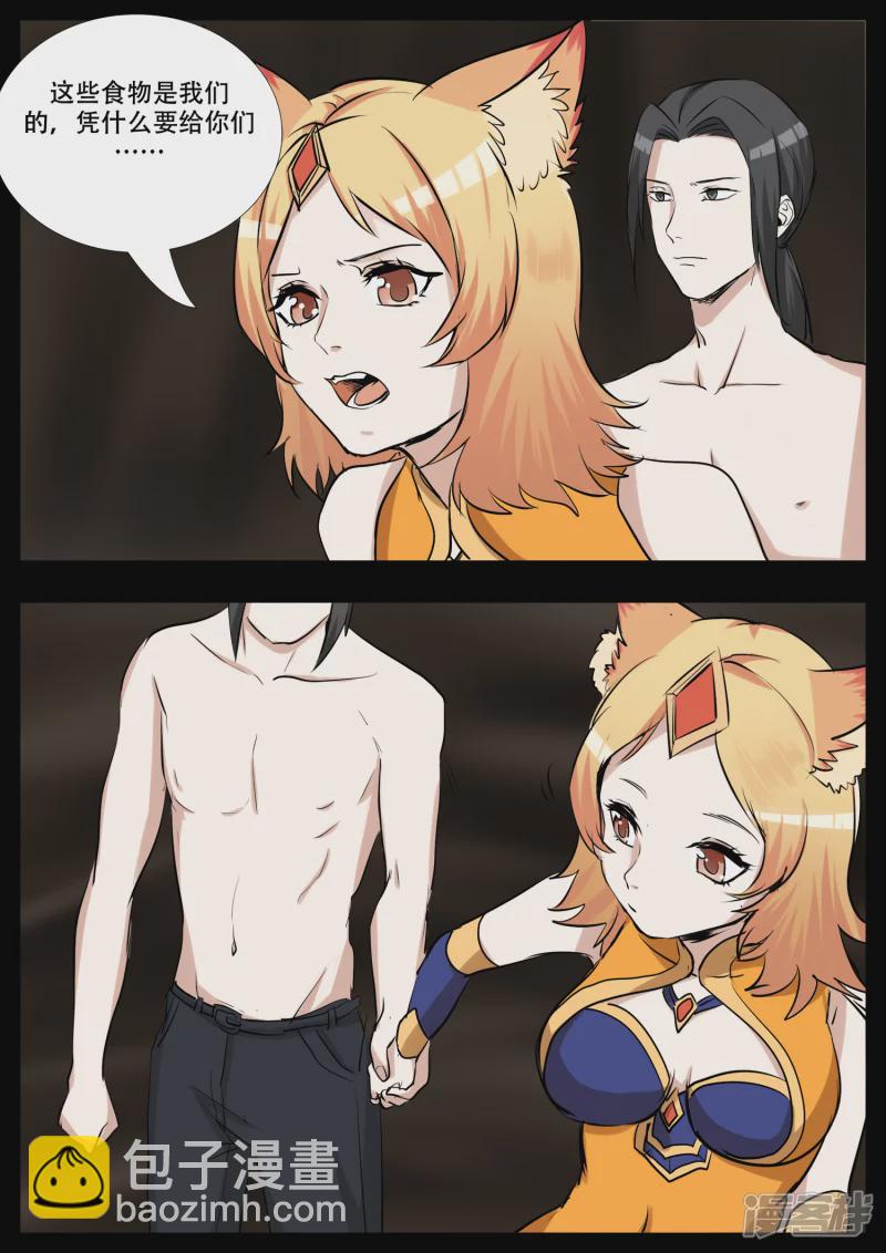 第三章 敌人7