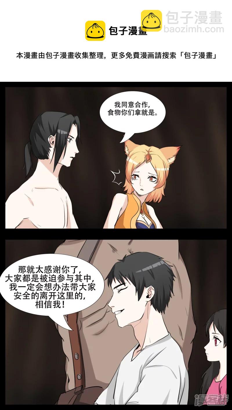 第三章 敌人8