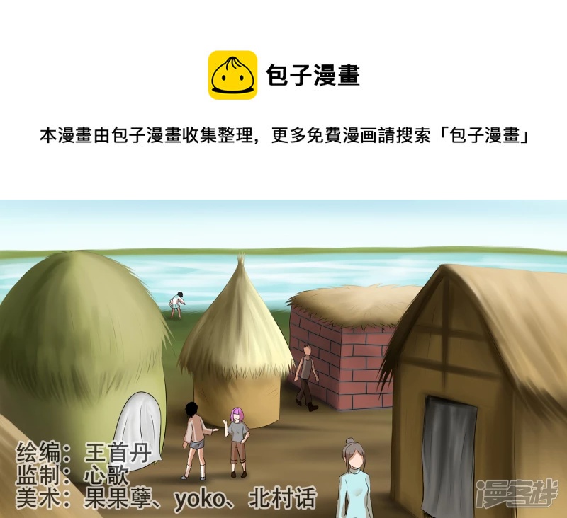 第八章 再遇羡次0
