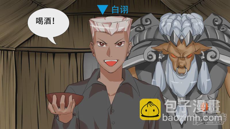 第八章 再遇羡次1