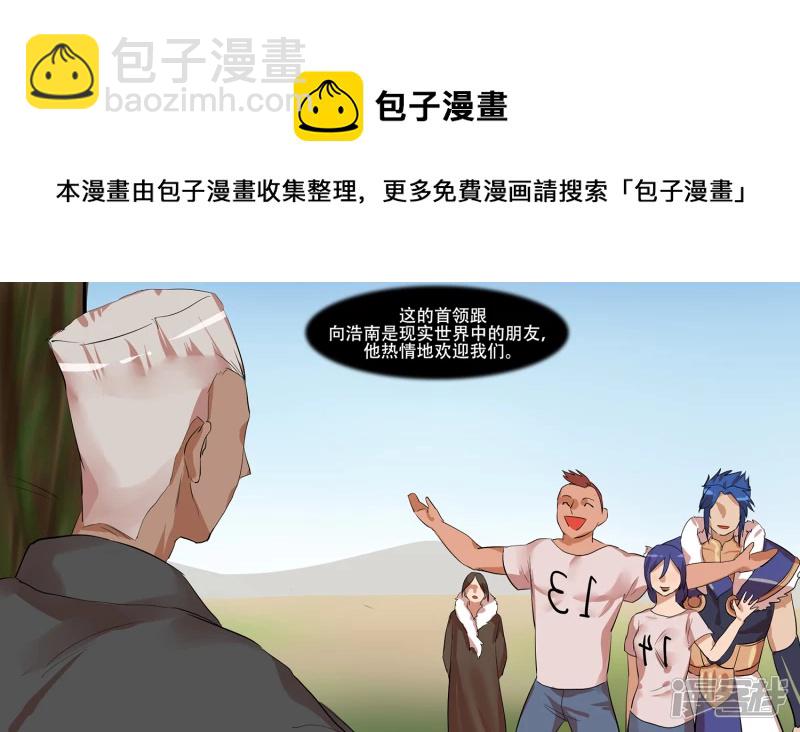 第八章 再遇羡次12