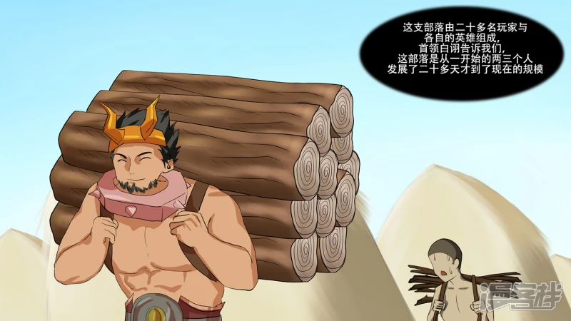 第八章 再遇羡次13