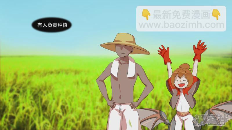 第八章 再遇羡次17