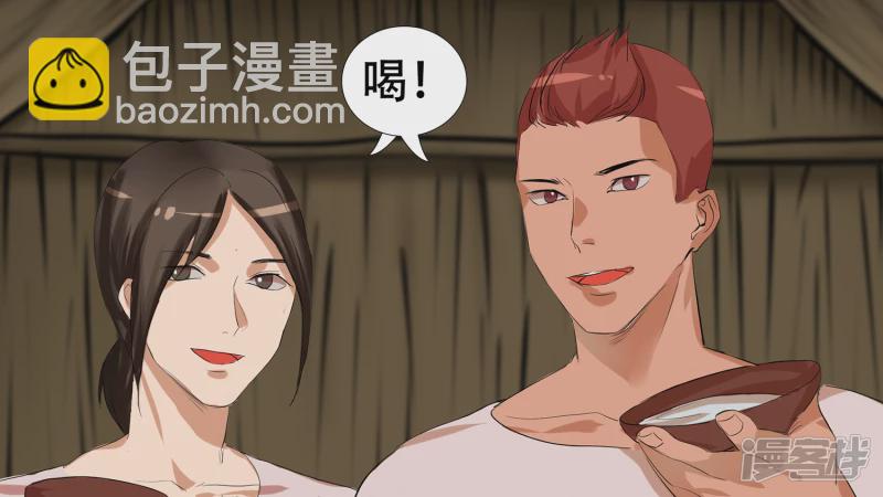 第八章 再遇羡次2