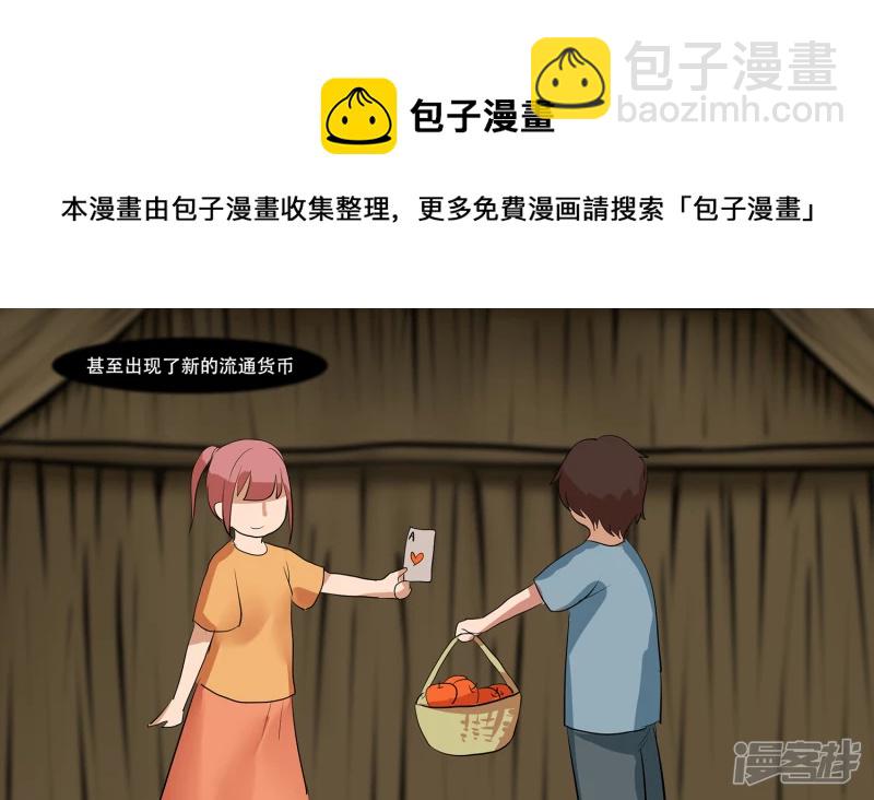 第八章 再遇羡次20
