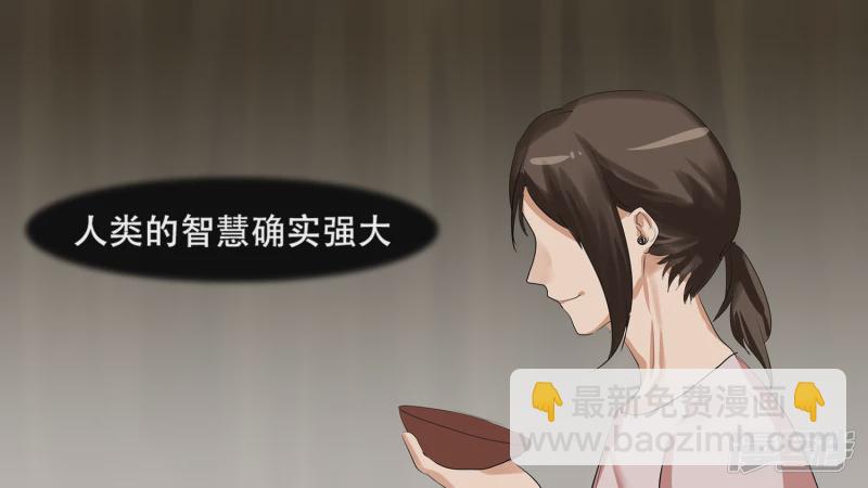 第八章 再遇羡次21