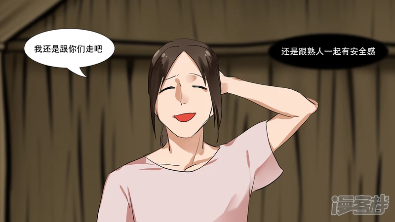 第八章 再遇羡次26