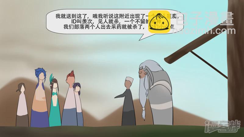 第八章 再遇羡次27