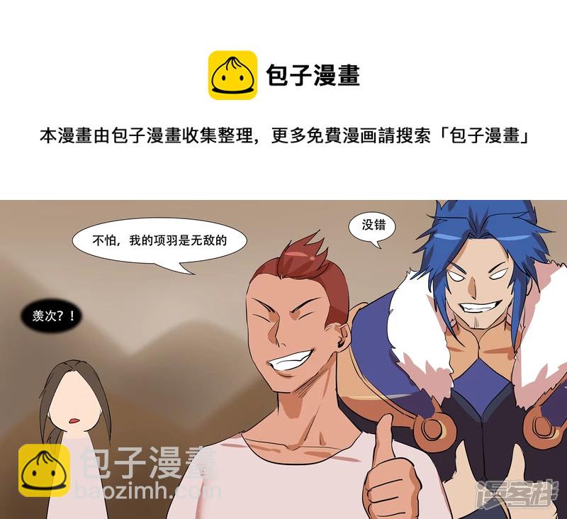 第八章 再遇羡次28