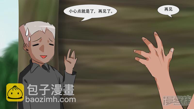 第八章 再遇羡次29