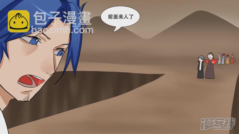 第八章 再遇羡次31