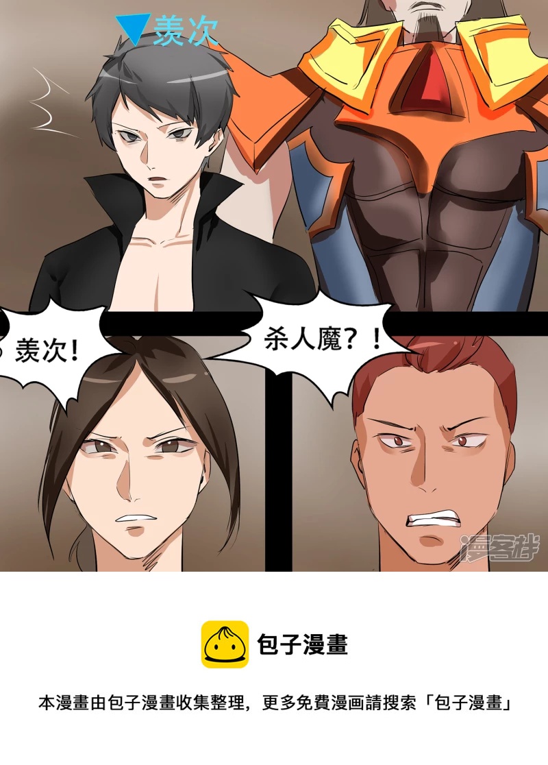 第八章 再遇羡次32