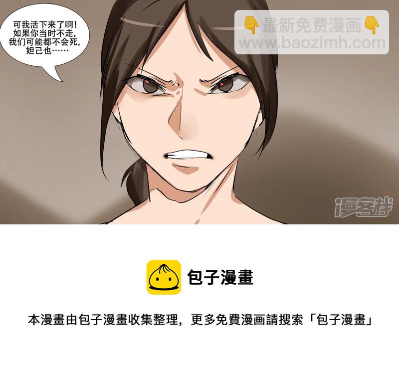 第八章 再遇羡次36