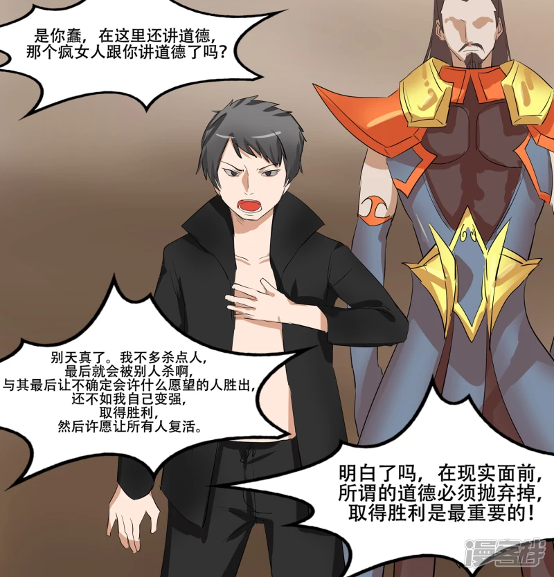 第八章 再遇羡次41