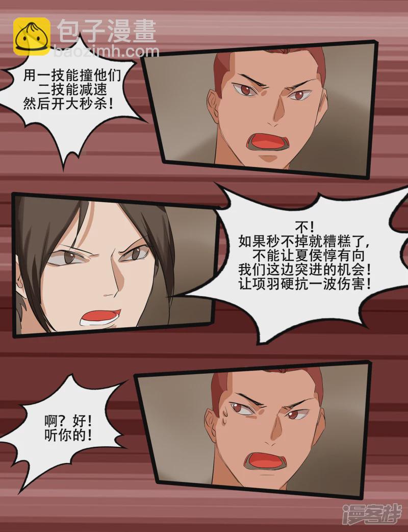 第八章 再遇羡次49