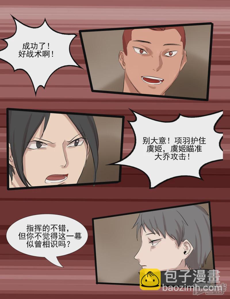 第八章 再遇羡次61