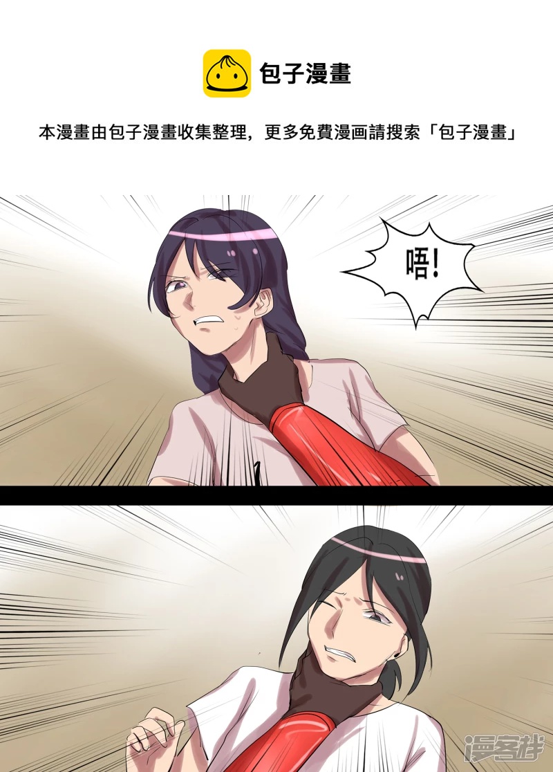 第八章 再遇羡次76