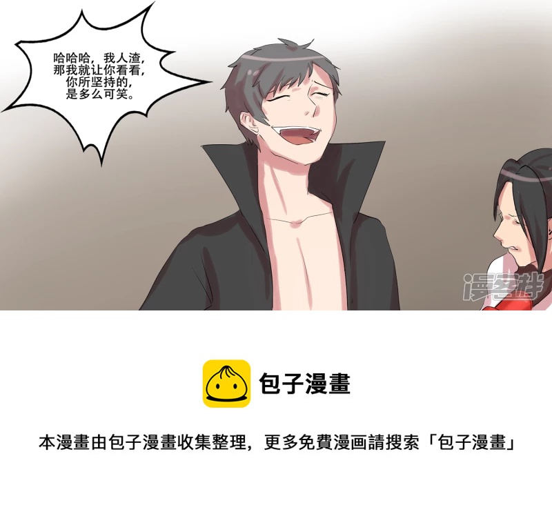 第八章 再遇羡次80